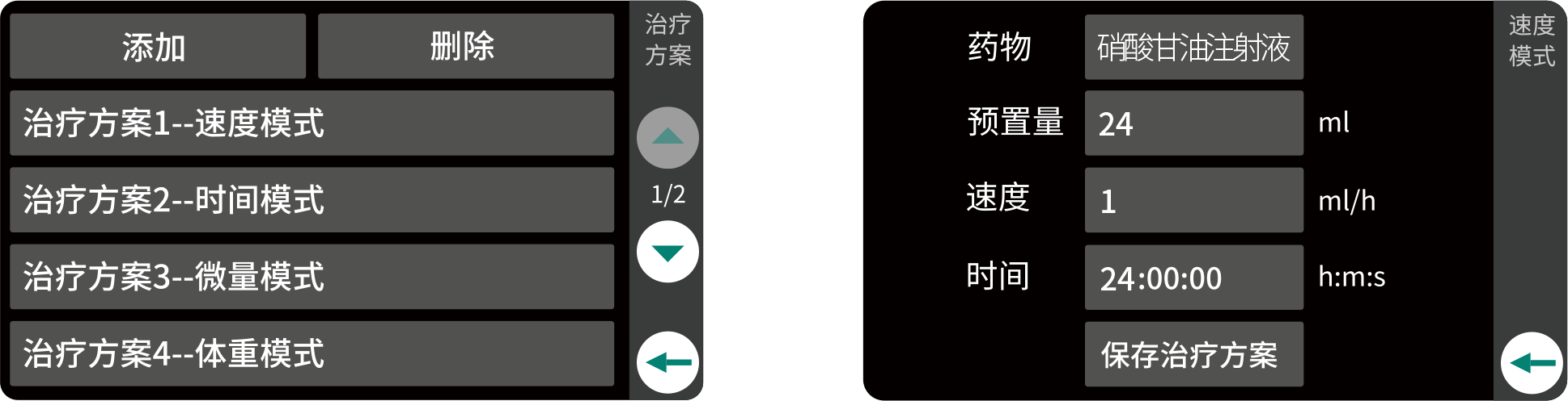 用戶可將平時常用的注射治療方案保存下來，使用時一鍵選擇，自動加載注射參數(shù)，方便快捷，提高工作效率。